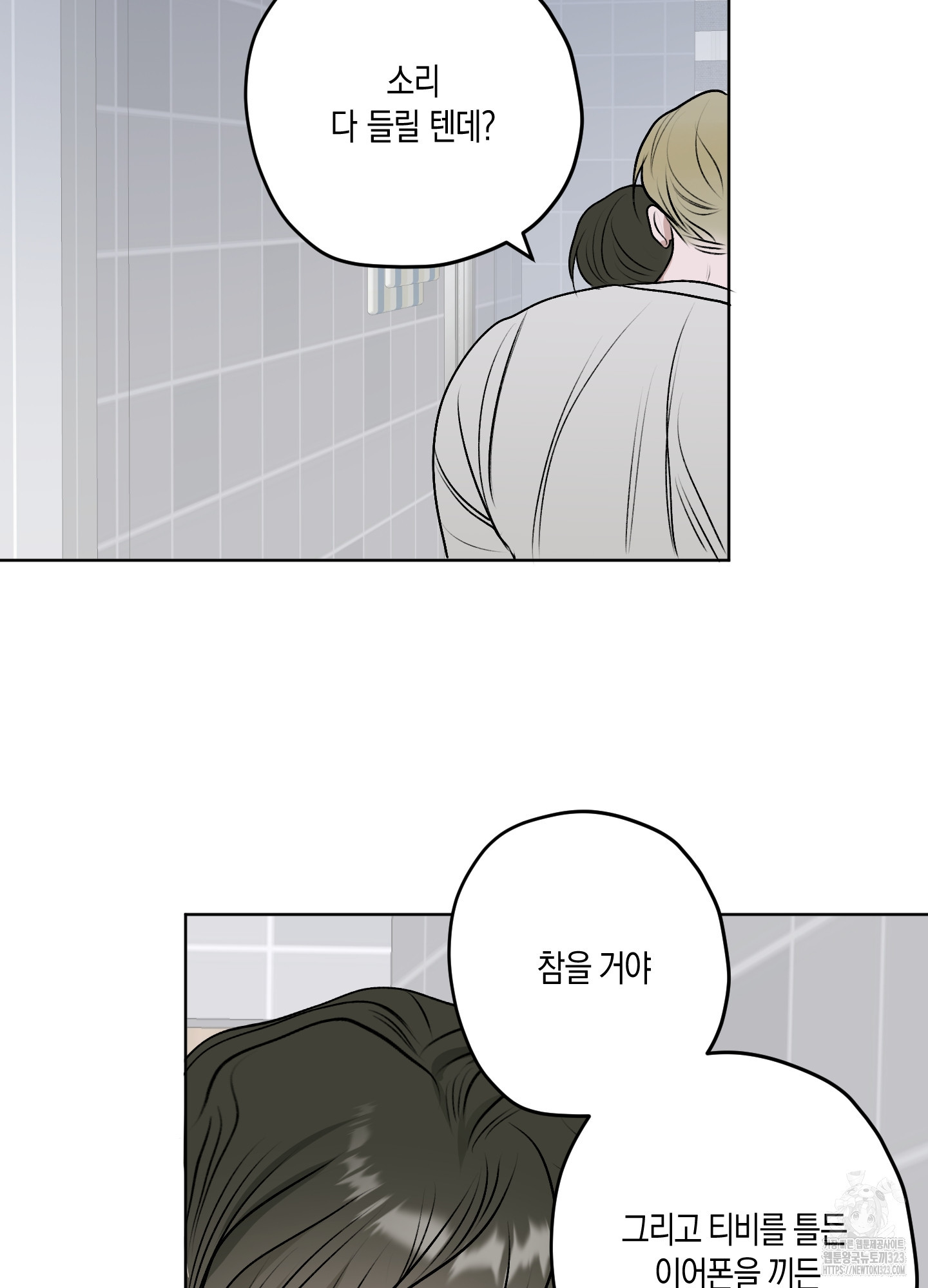 꽃이 지는 연못 13화 17