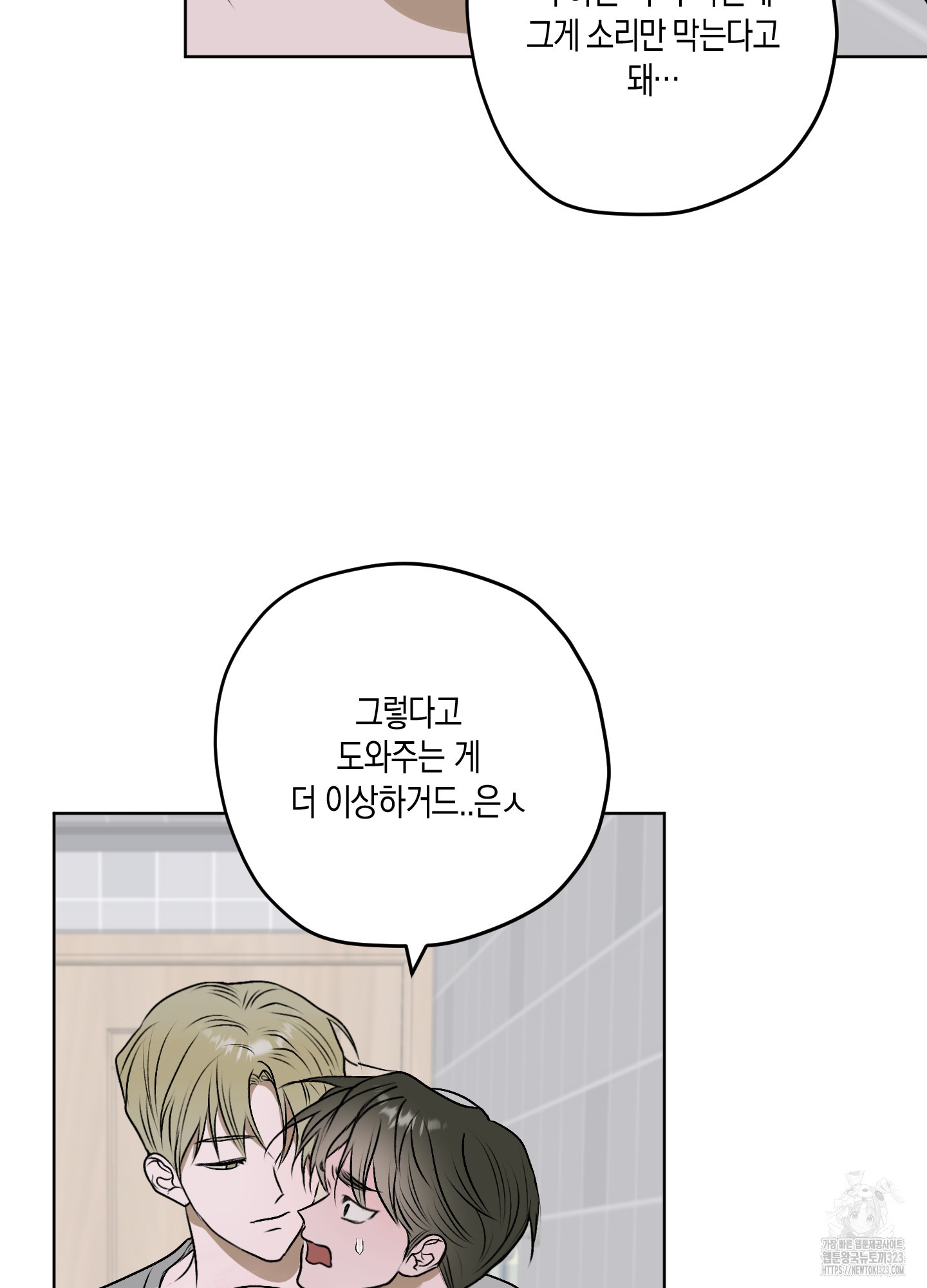 꽃이 지는 연못 13화 19
