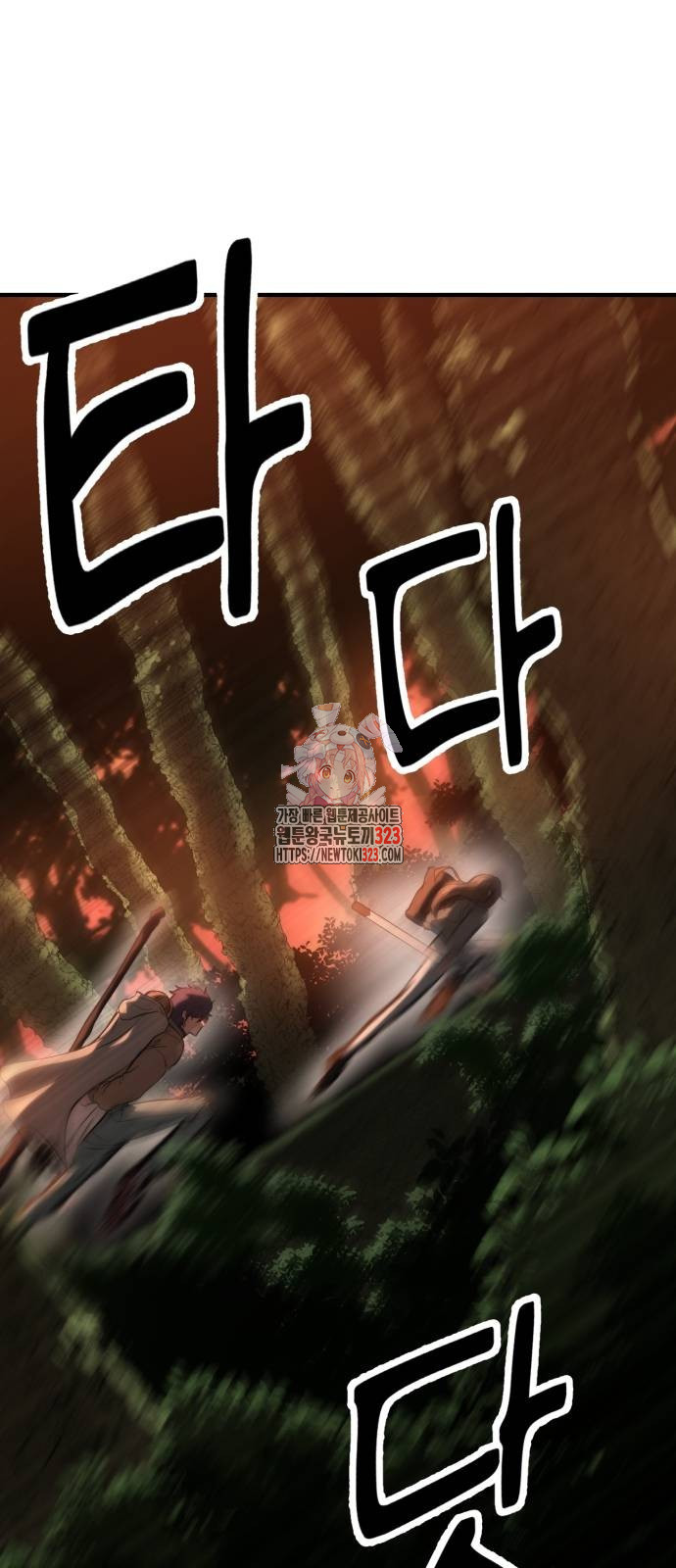 왕신황제 30화 1