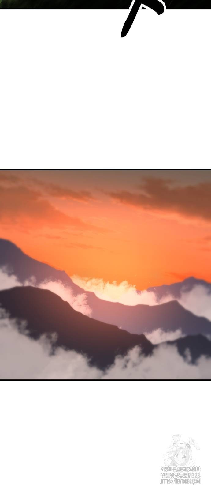 왕신황제 30화 2