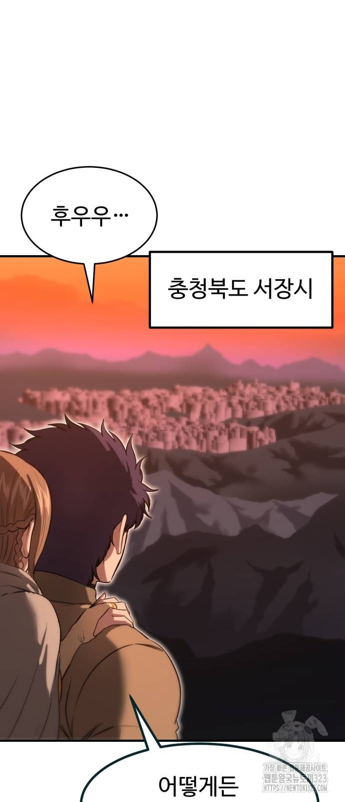 왕신황제 30화 3