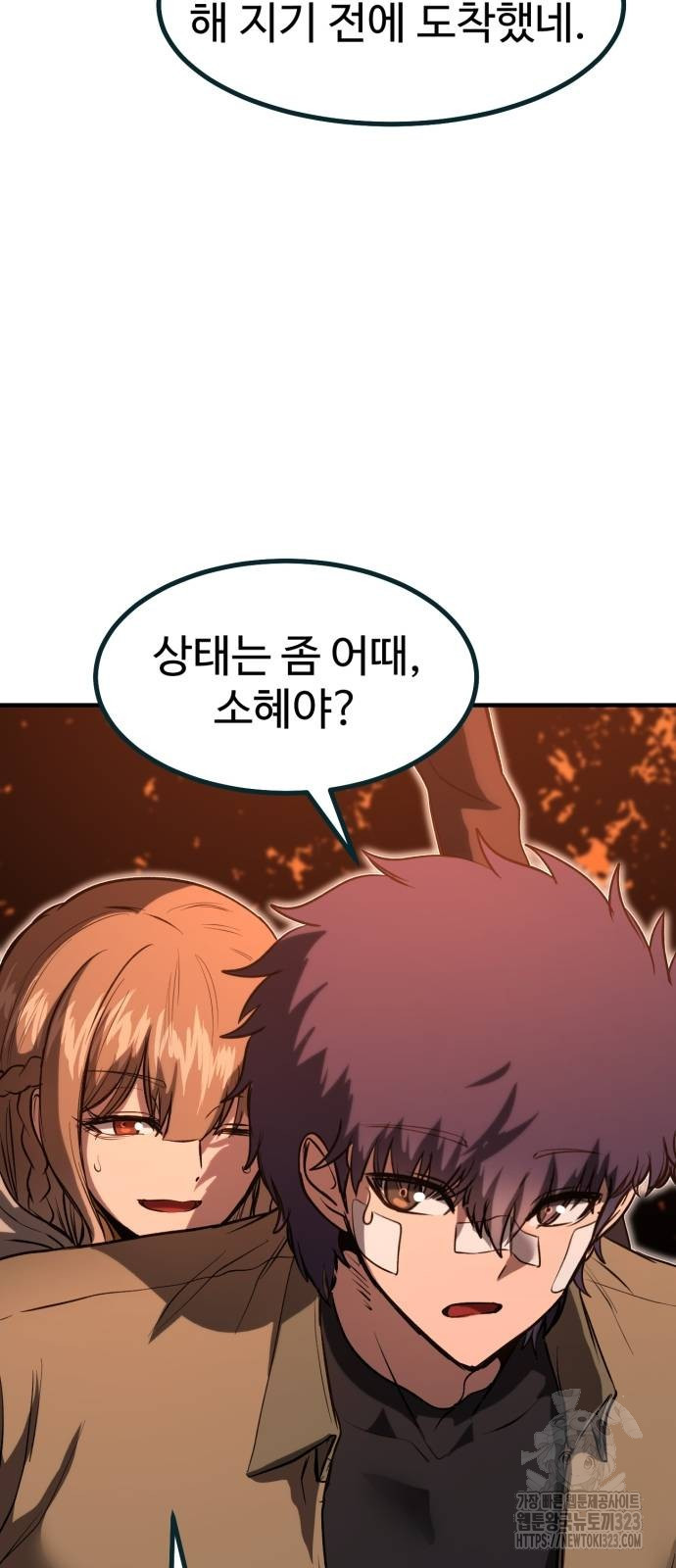 왕신황제 30화 4