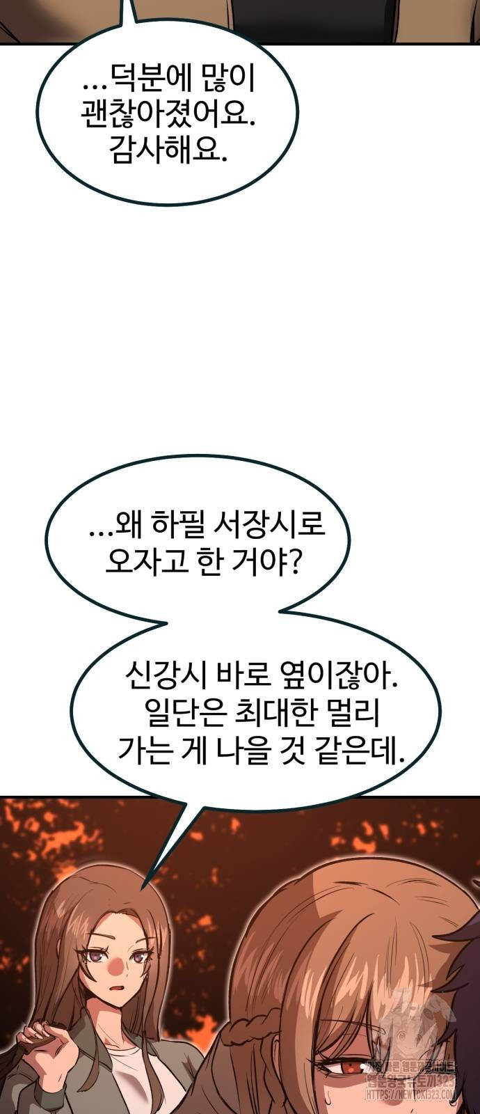 왕신황제 30화 5