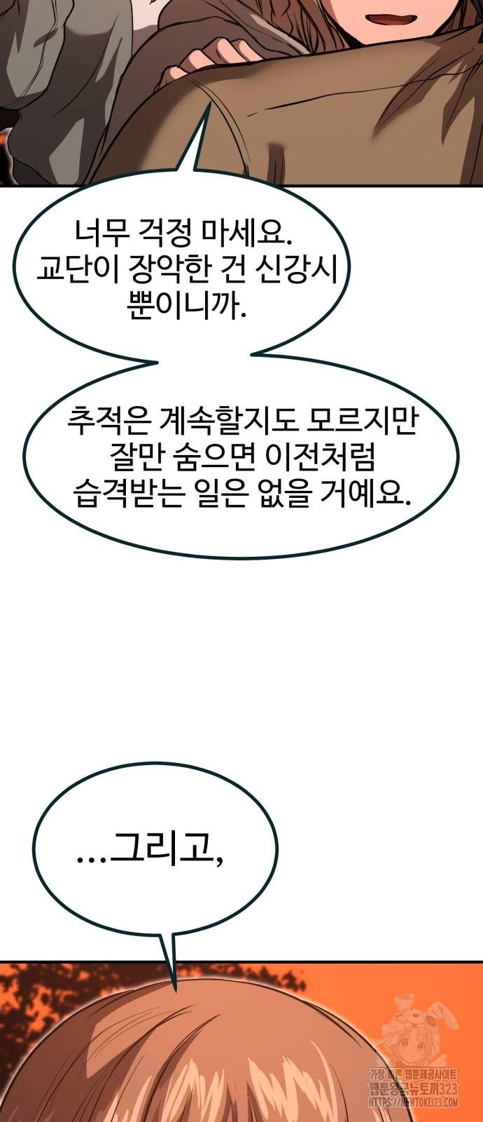 왕신황제 30화 6