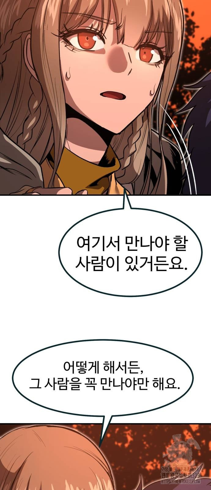 왕신황제 30화 7