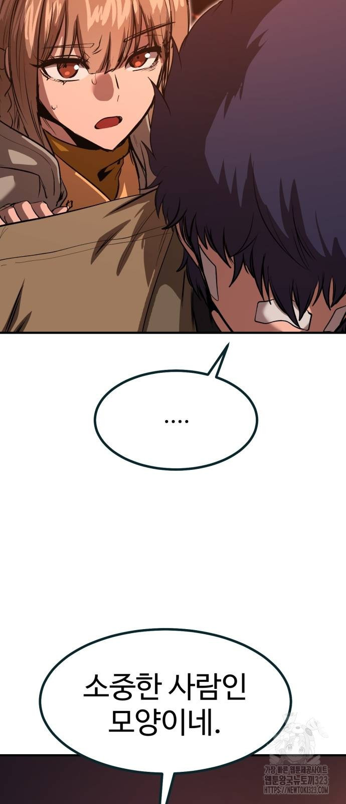 왕신황제 30화 8