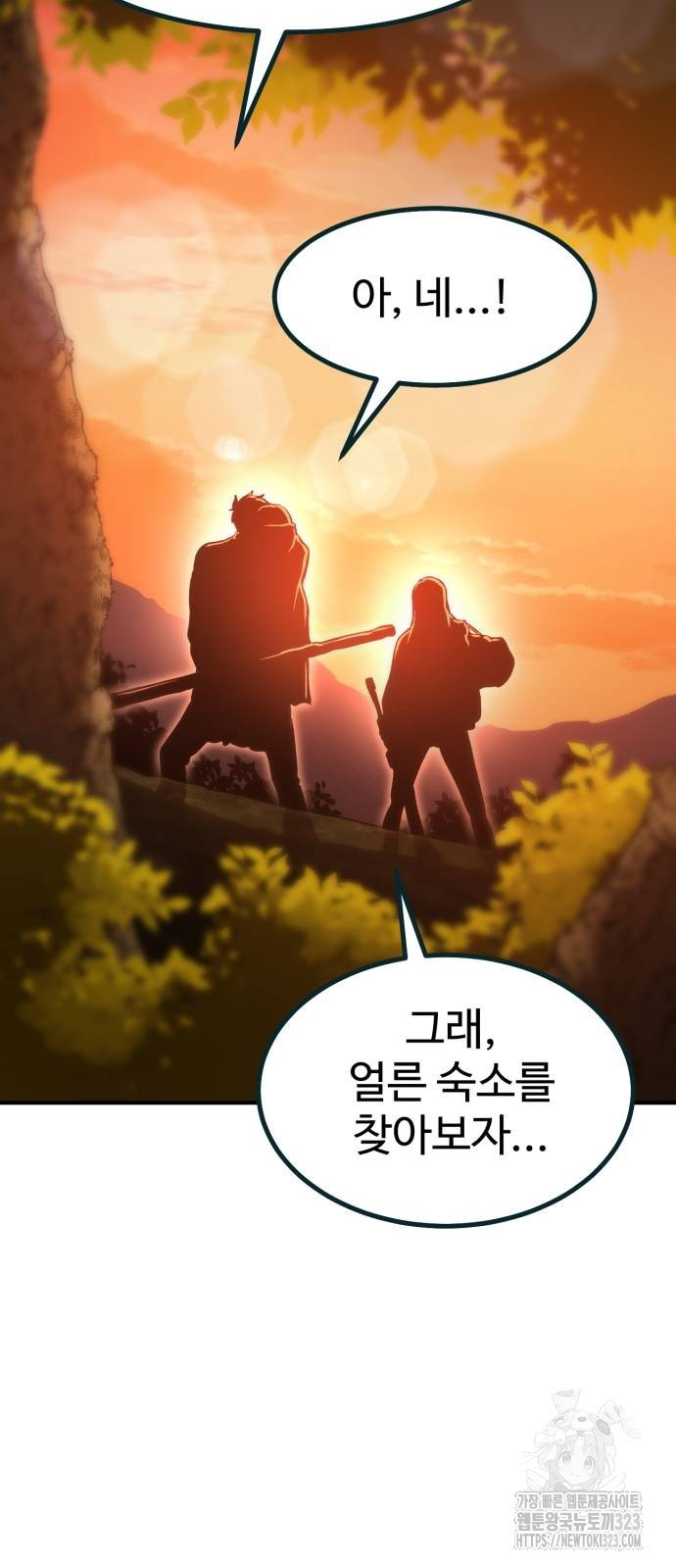 왕신황제 30화 10