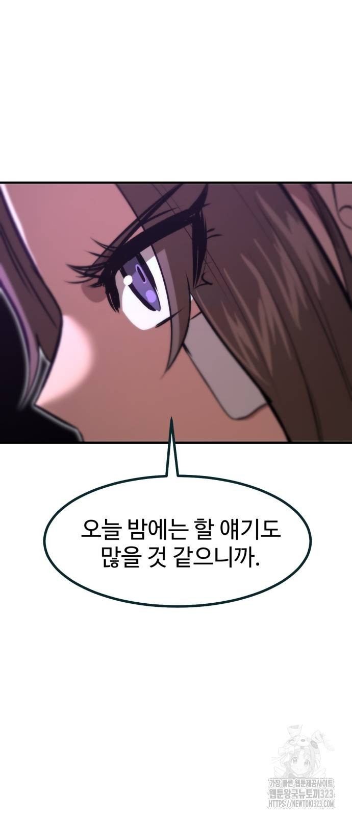 왕신황제 30화 12