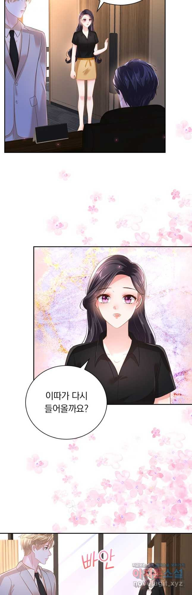 이번 생은 악녀로 살겠습니다 245화 4