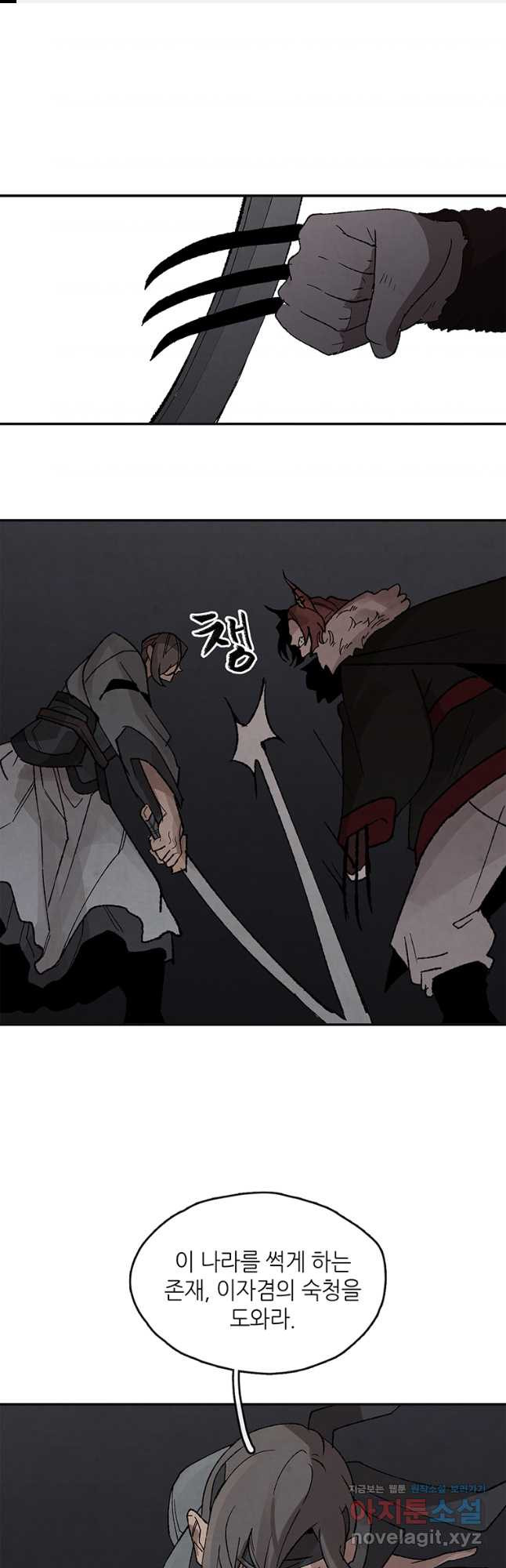 고란 43화 1