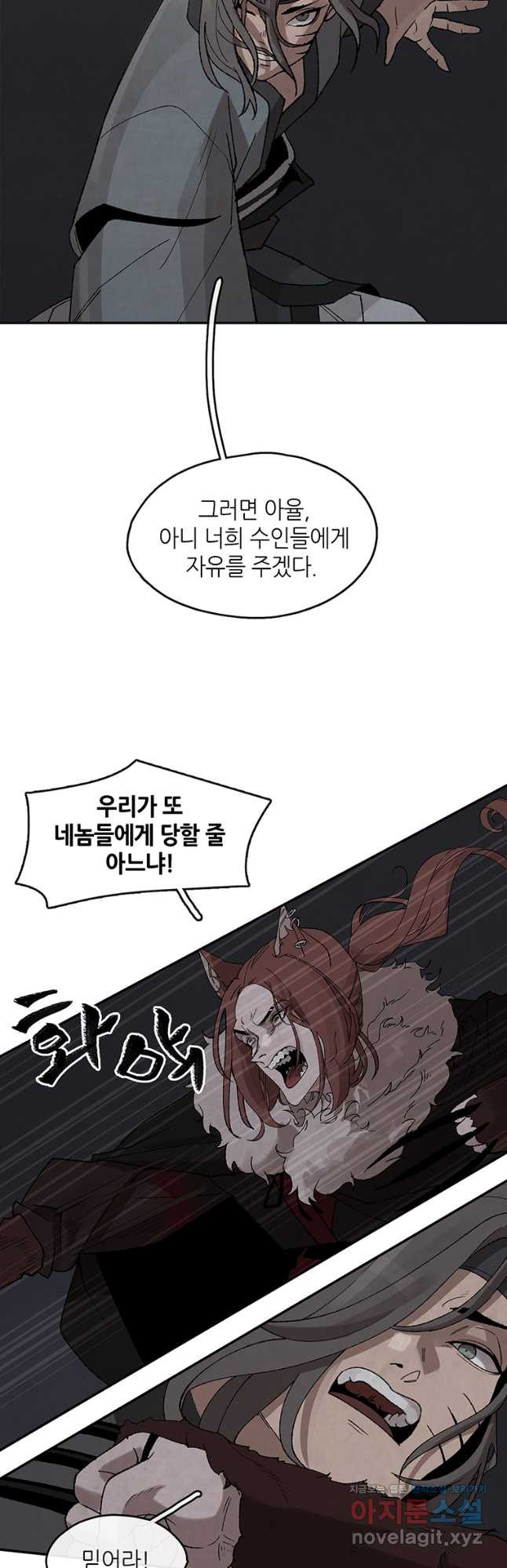 고란 43화 2