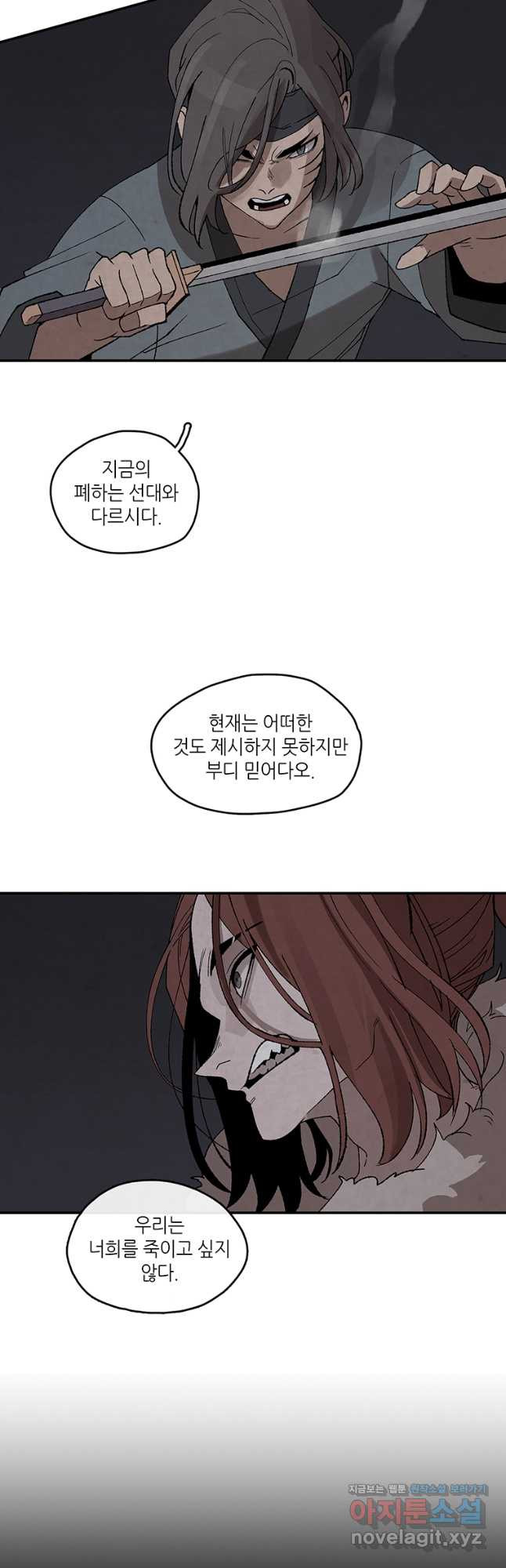고란 43화 4