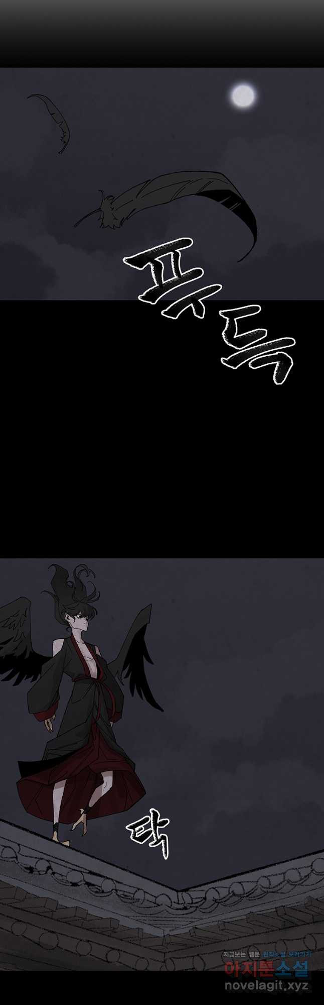 고란 43화 5