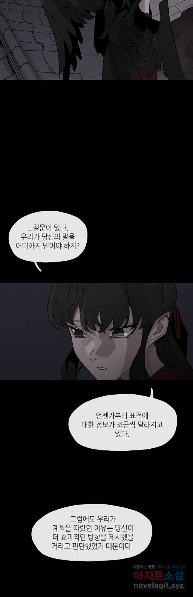고란 43화 7
