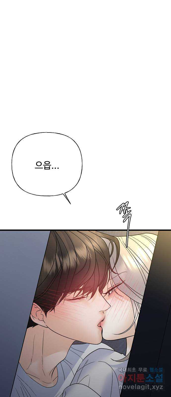 랜덤타겟 45화 1