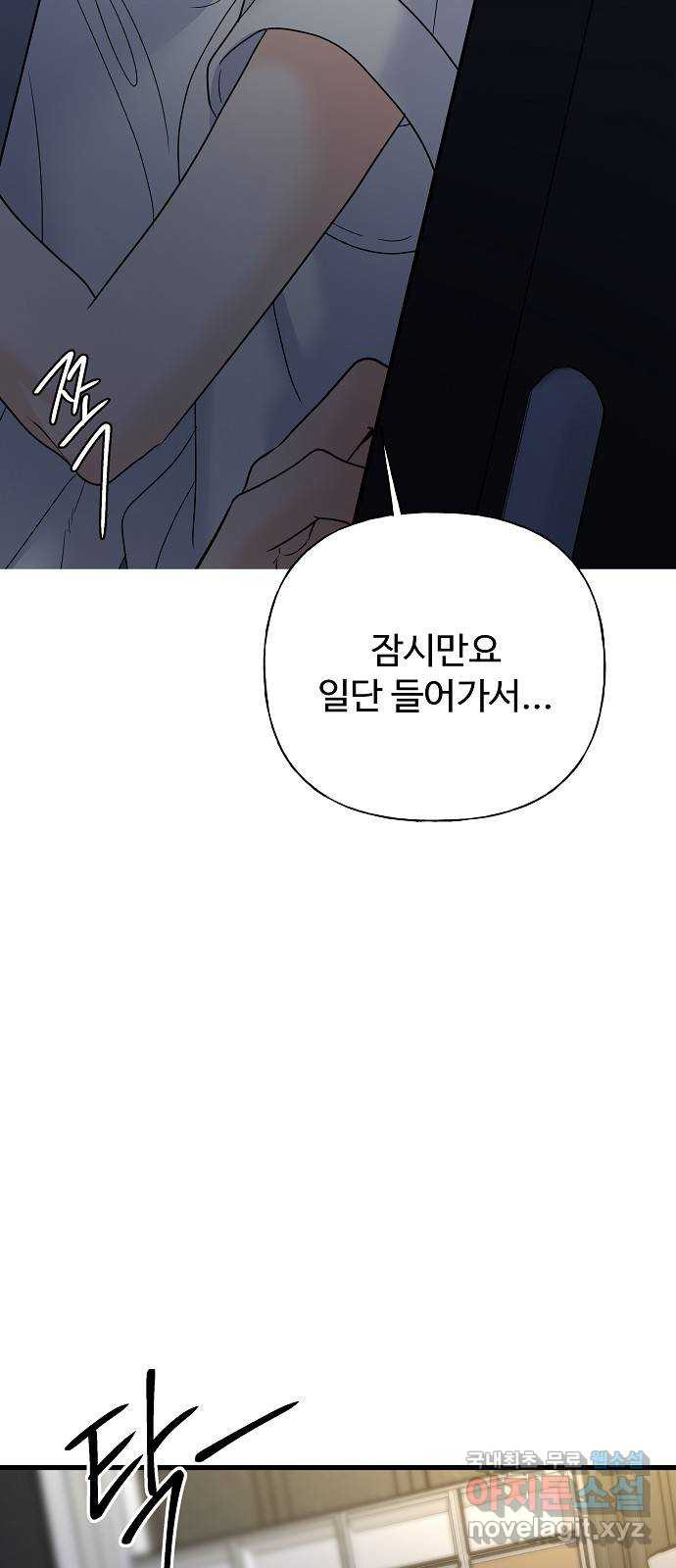 랜덤타겟 45화 2