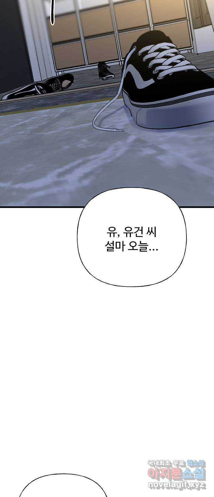 랜덤타겟 45화 3