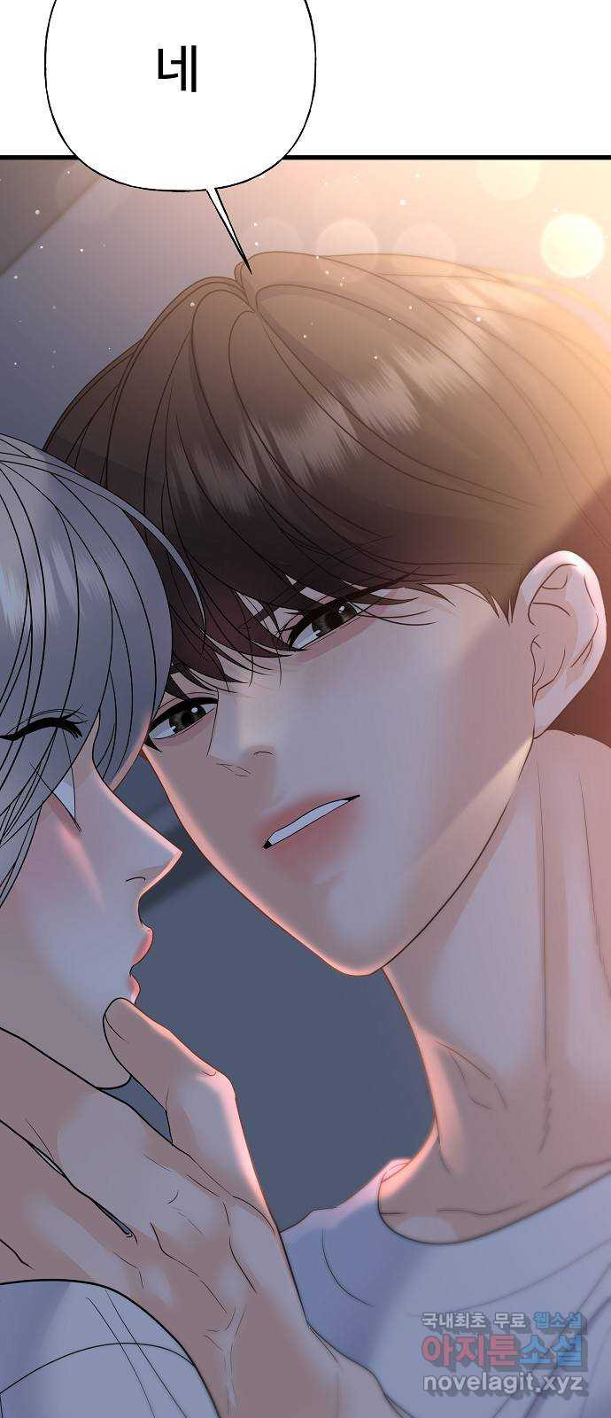 랜덤타겟 45화 4