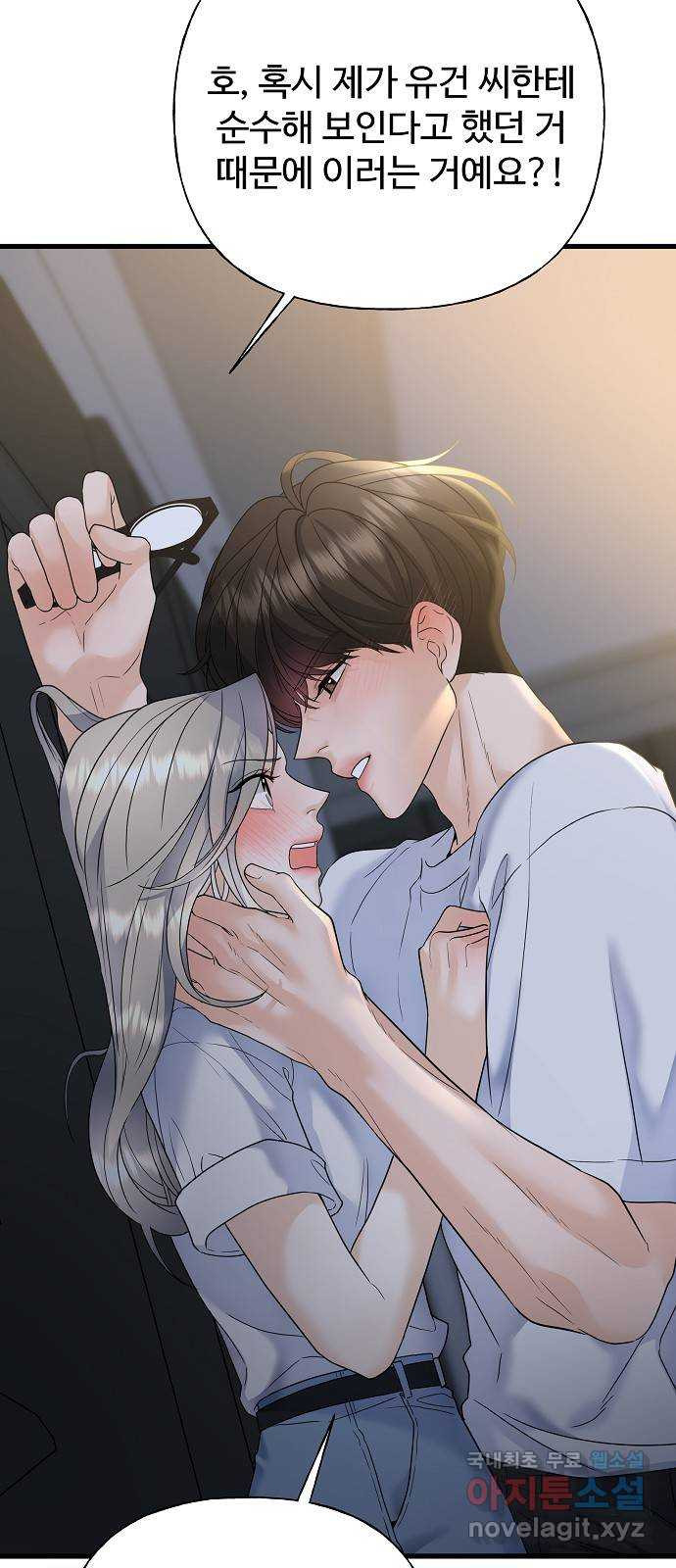 랜덤타겟 45화 6