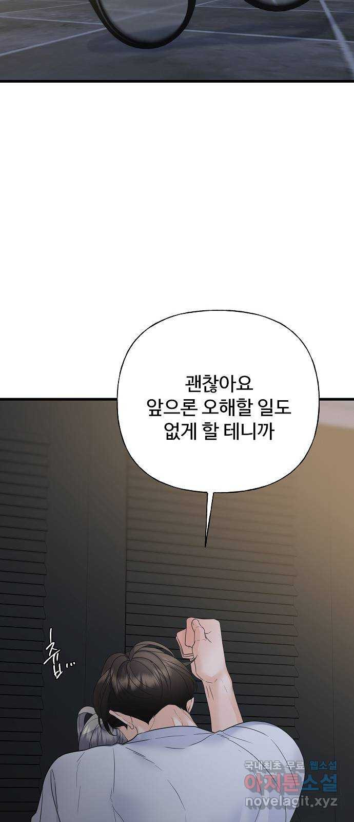 랜덤타겟 45화 8