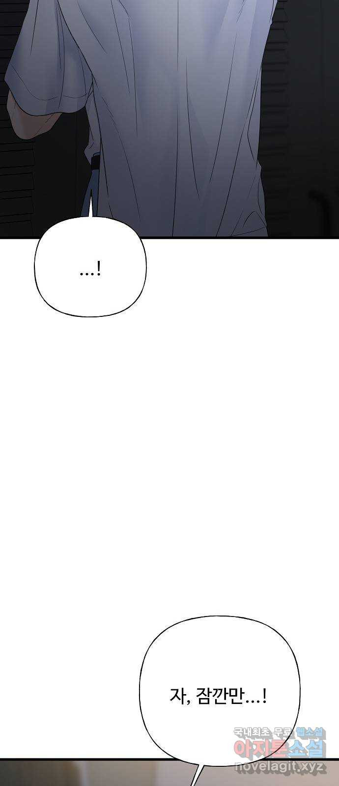 랜덤타겟 45화 9