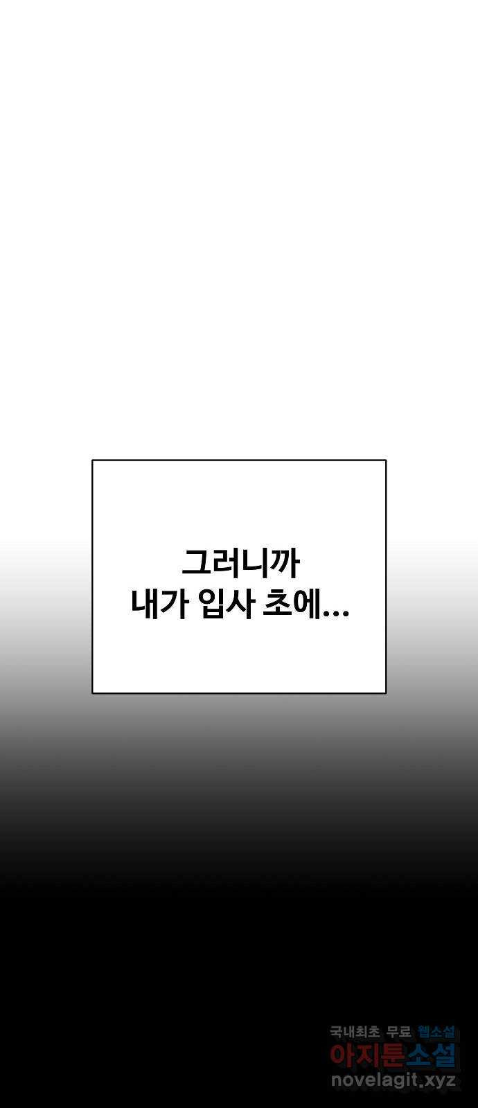 랜덤타겟 45화 11