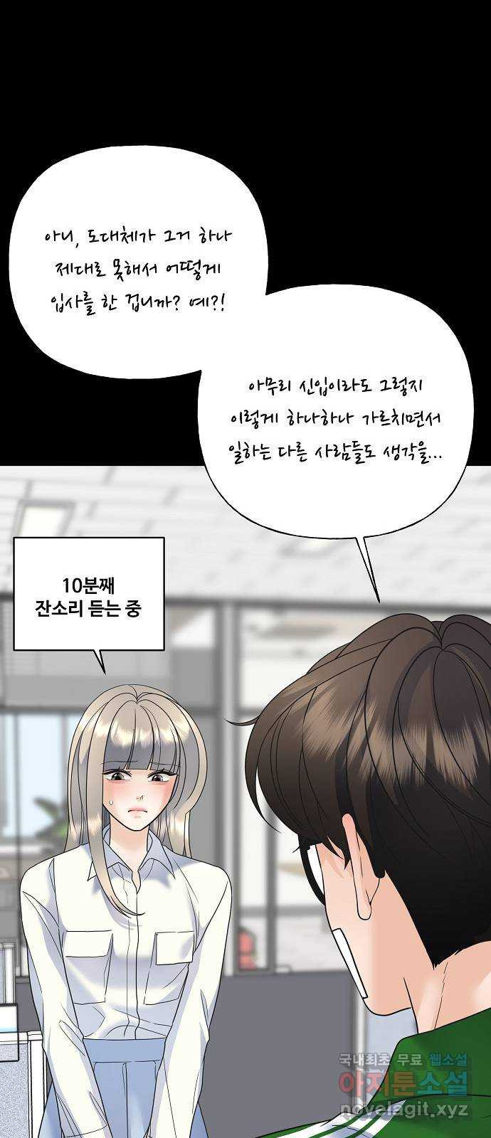 랜덤타겟 45화 12