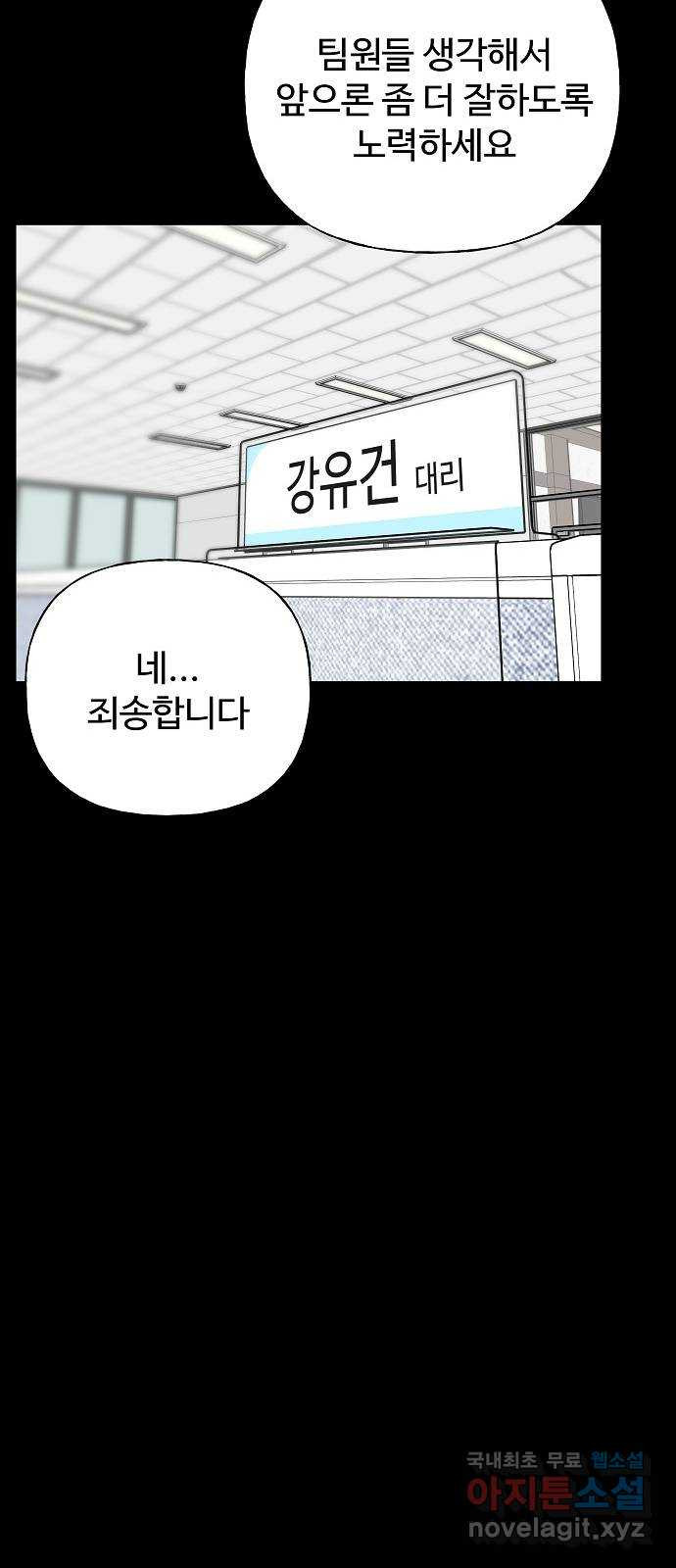랜덤타겟 45화 14