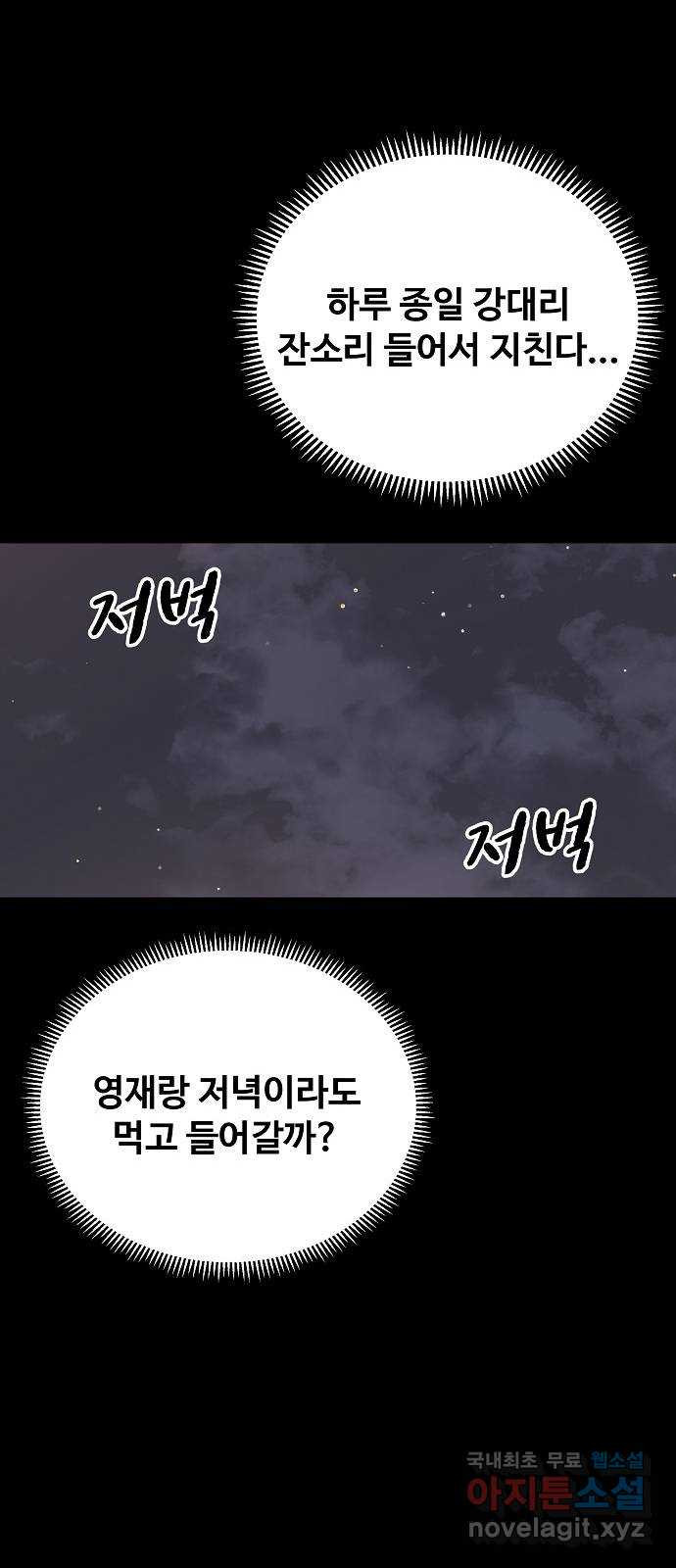 랜덤타겟 45화 15