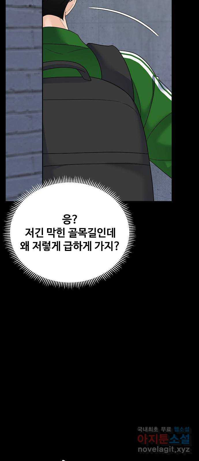 랜덤타겟 45화 18