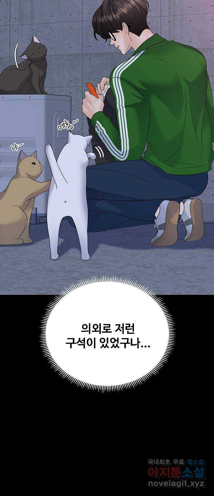 랜덤타겟 45화 21