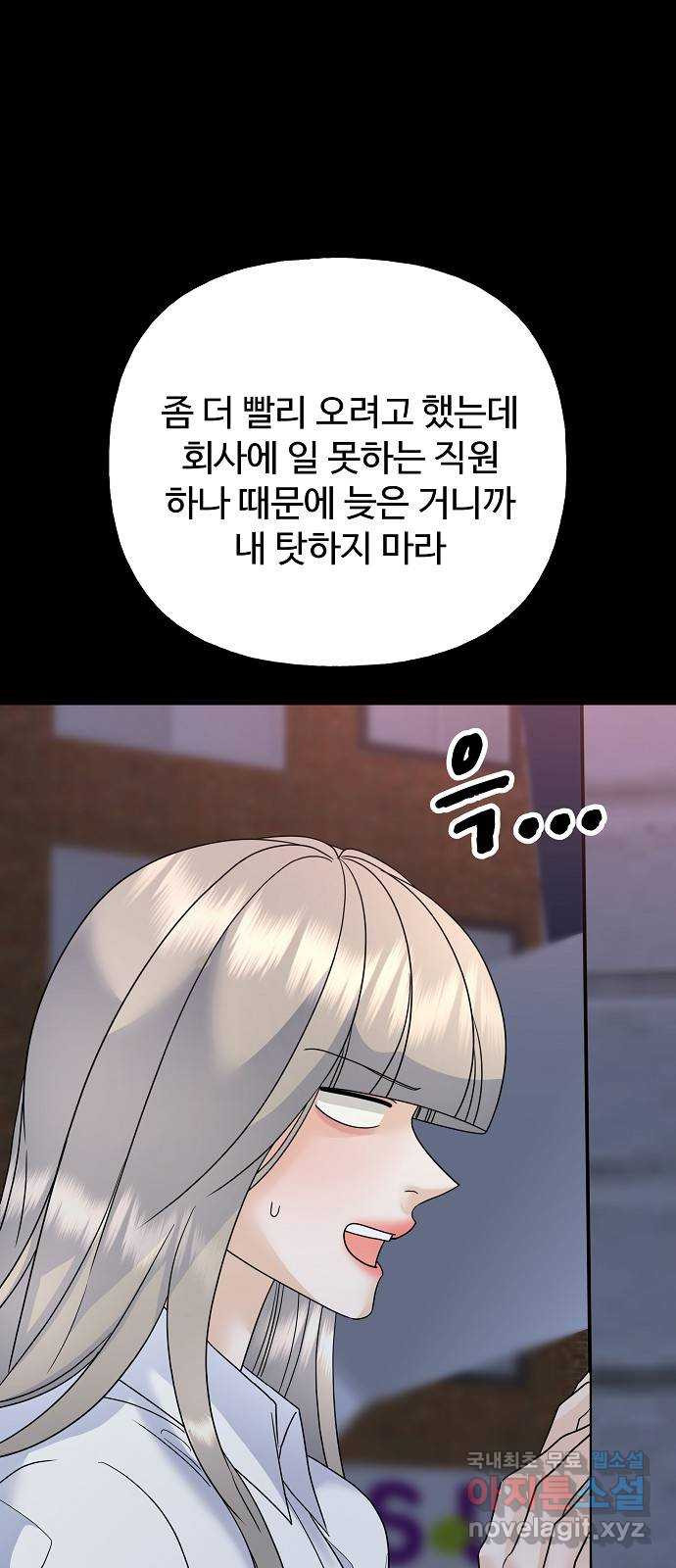 랜덤타겟 45화 22