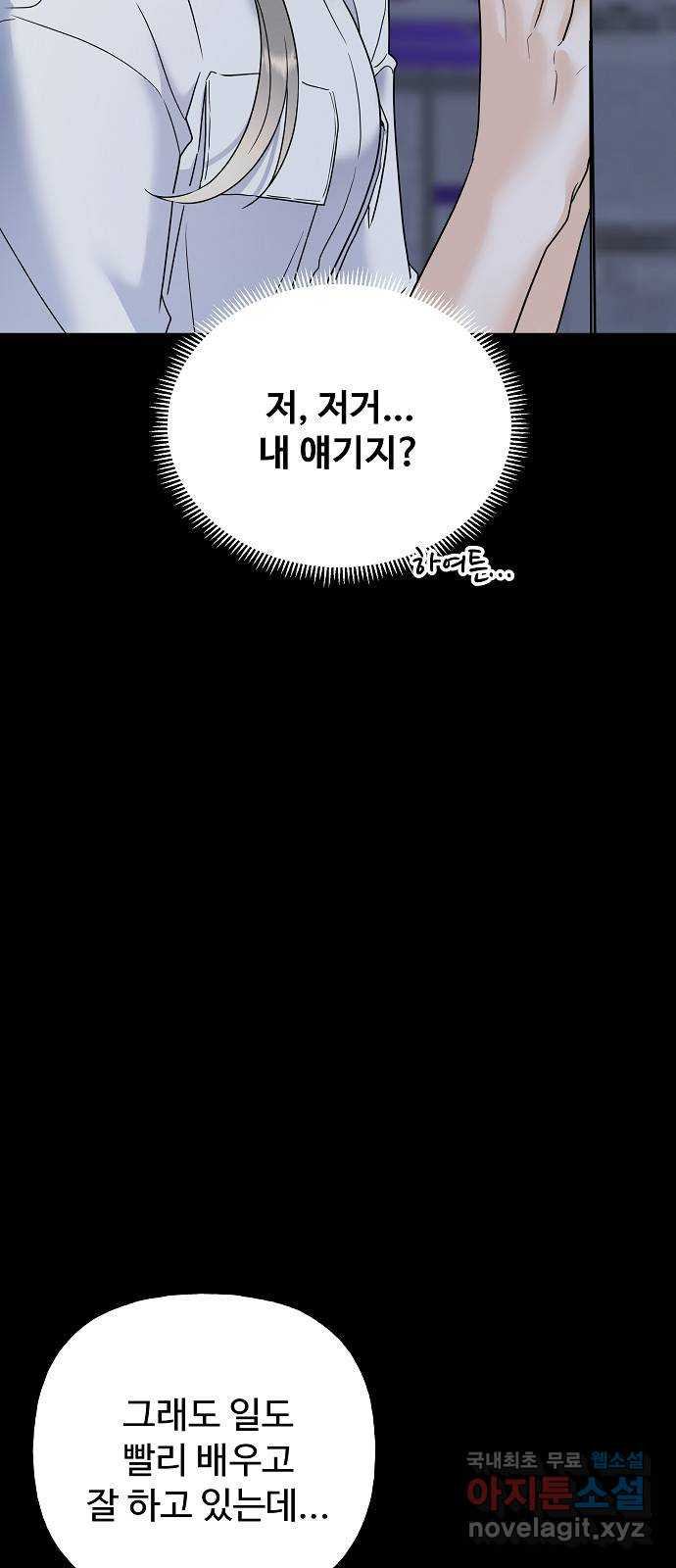 랜덤타겟 45화 23