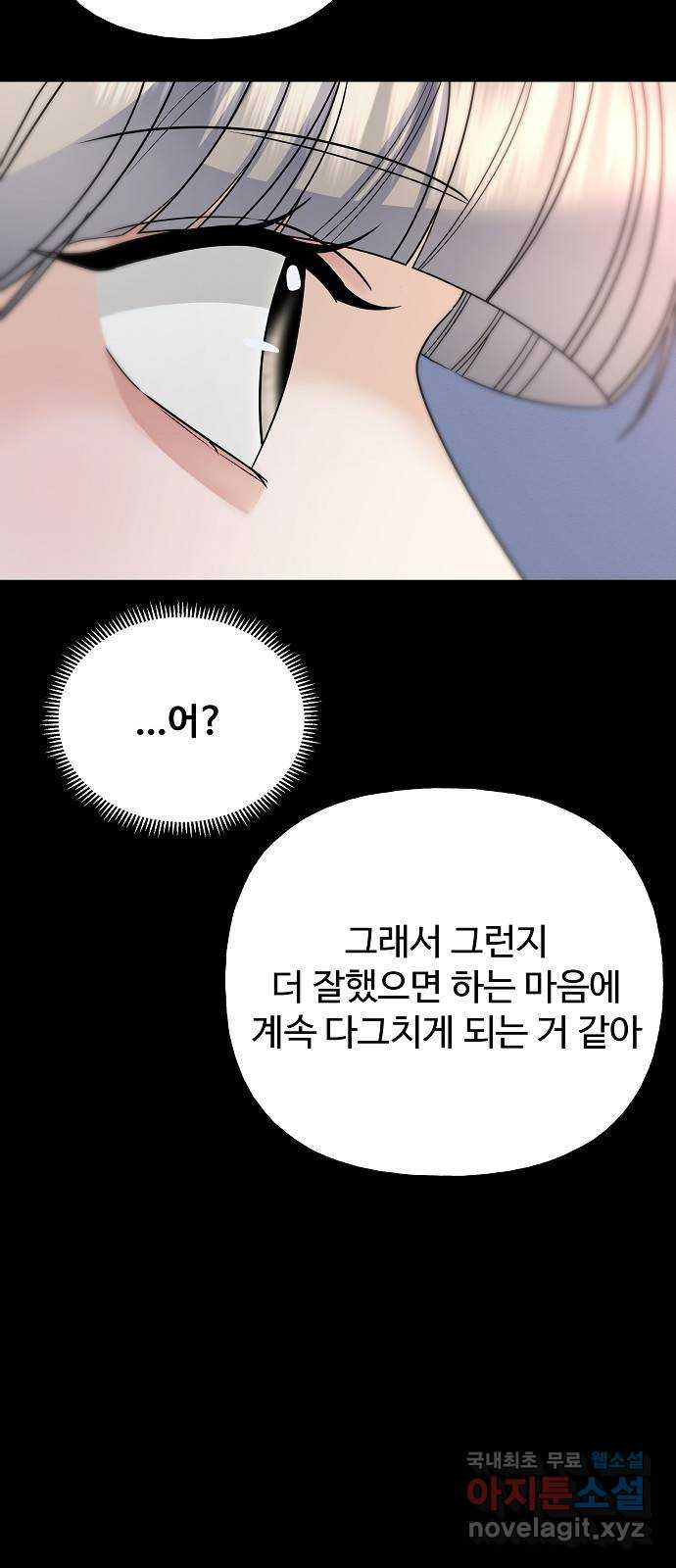 랜덤타겟 45화 24