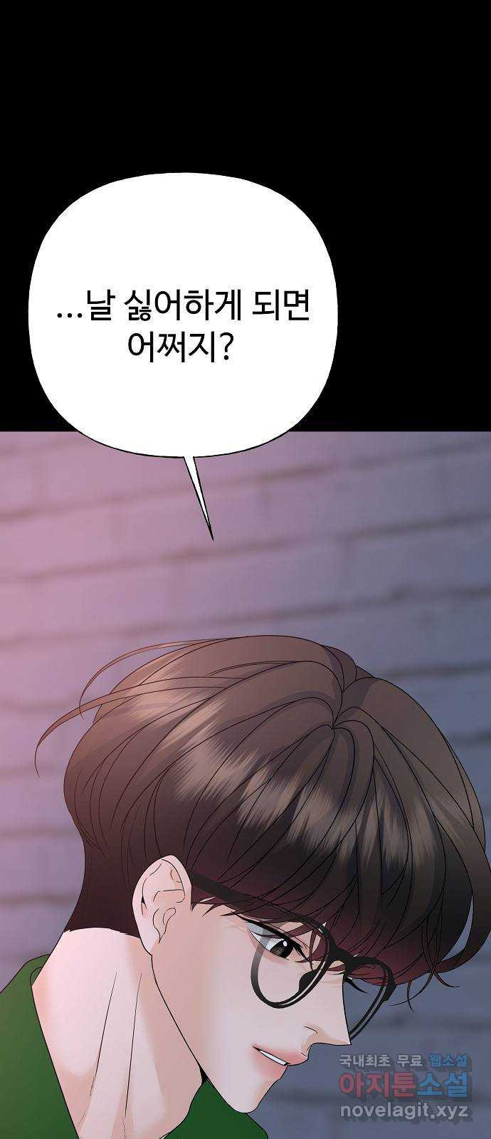 랜덤타겟 45화 25