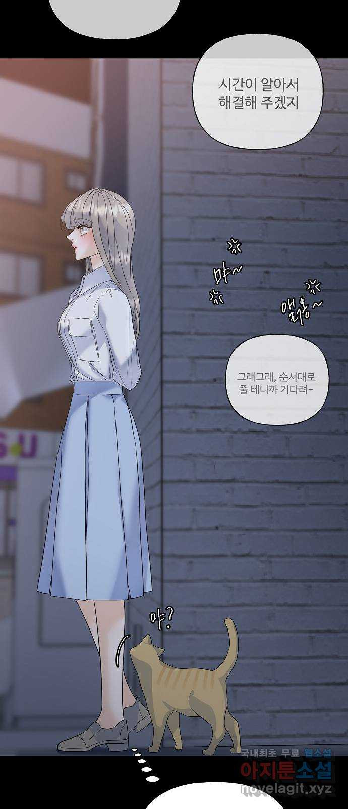 랜덤타겟 45화 27