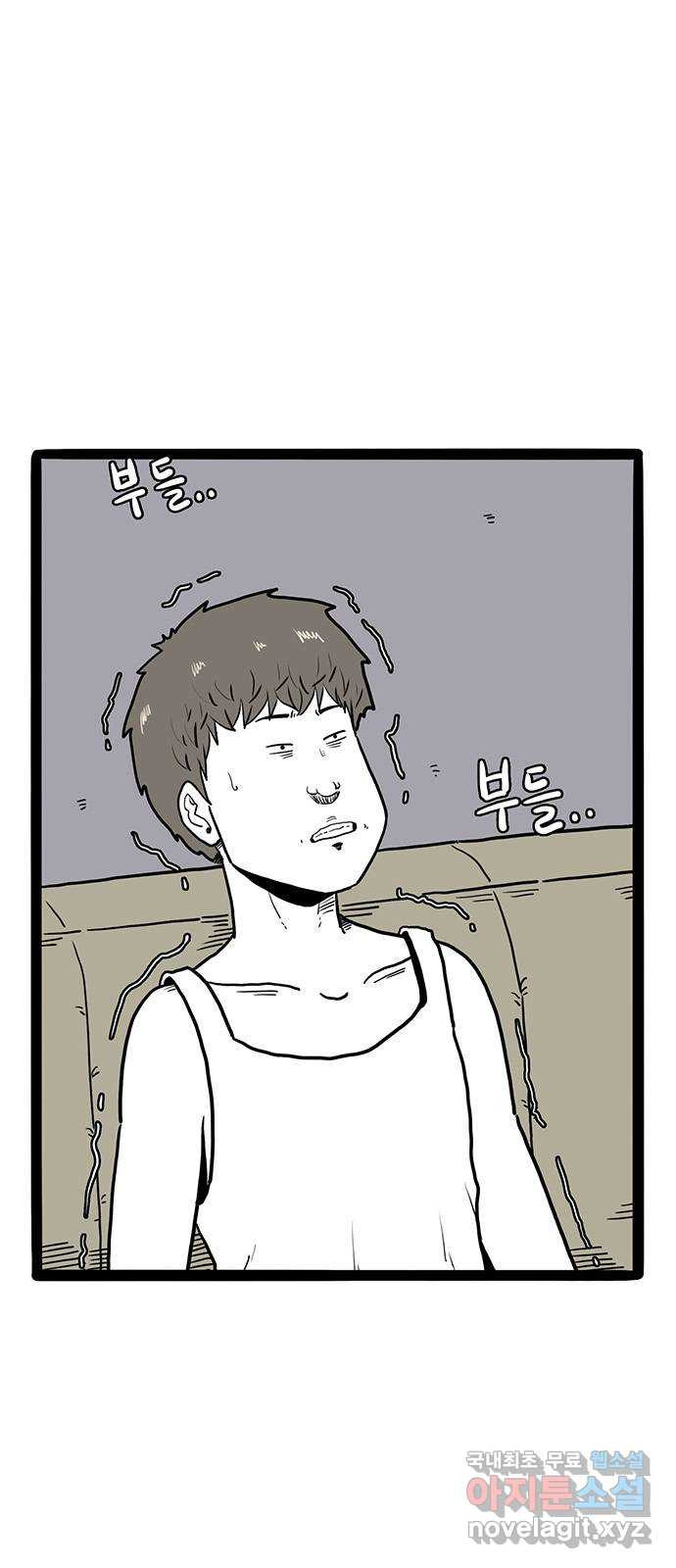 이상형 24화 2