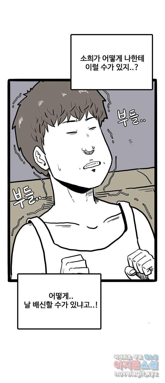 이상형 24화 3