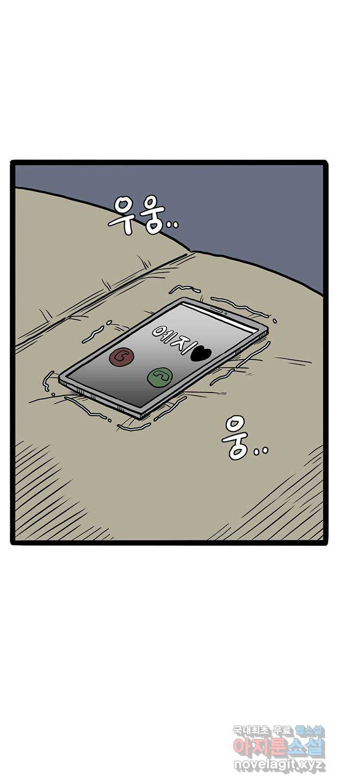 이상형 24화 4