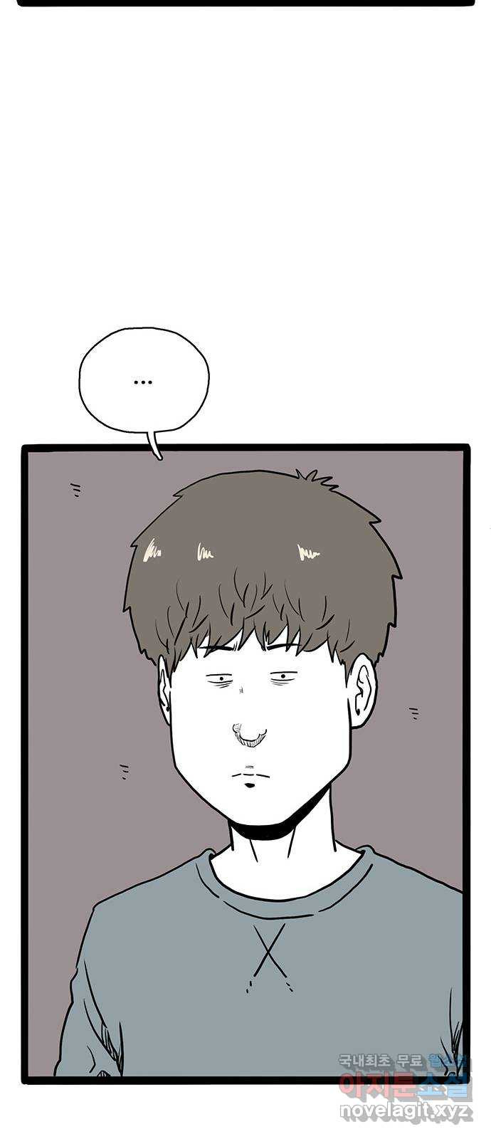 이상형 24화 10