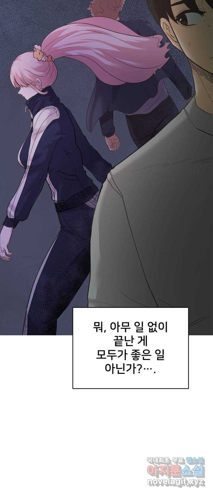 아, 연애하고 싶다 14화 9