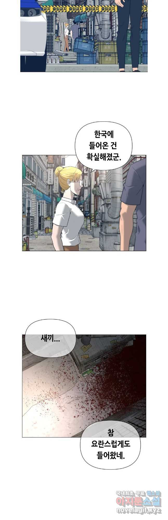 초인주의 시즌2 3화 2