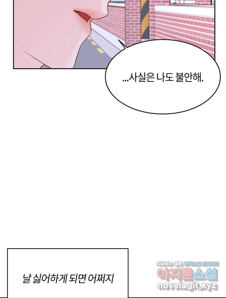 화양연화 58화 첫 키스 3