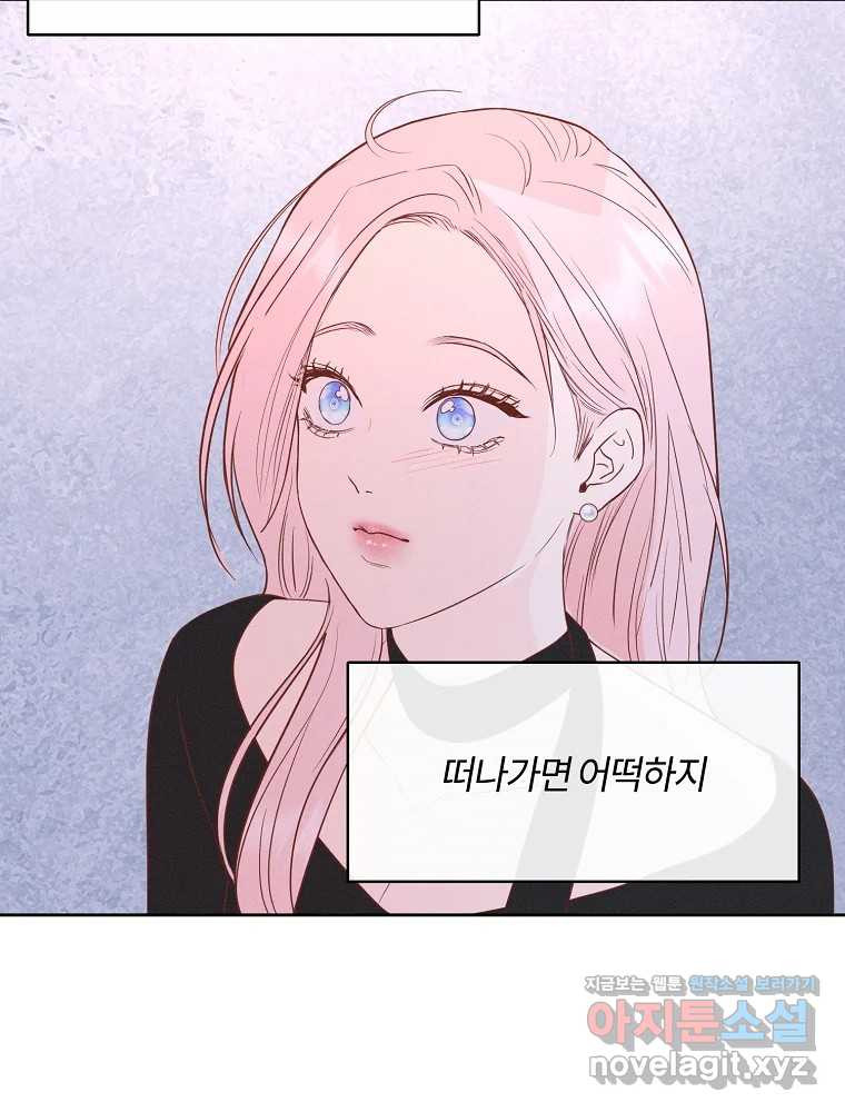 화양연화 58화 첫 키스 4