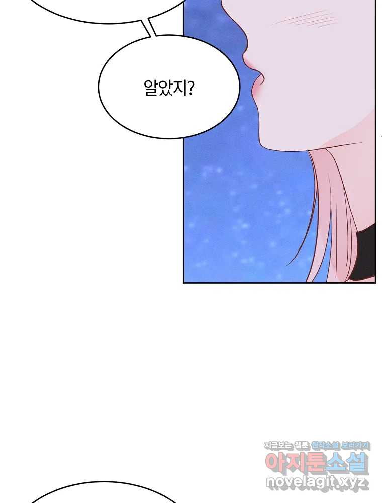 화양연화 58화 첫 키스 8