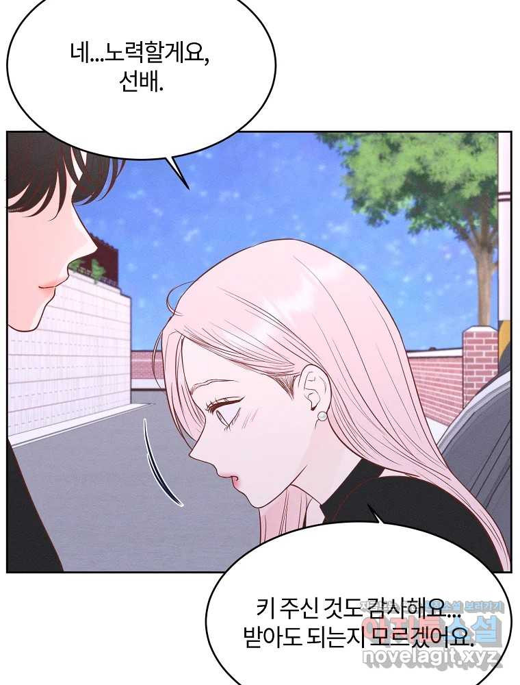 화양연화 58화 첫 키스 9