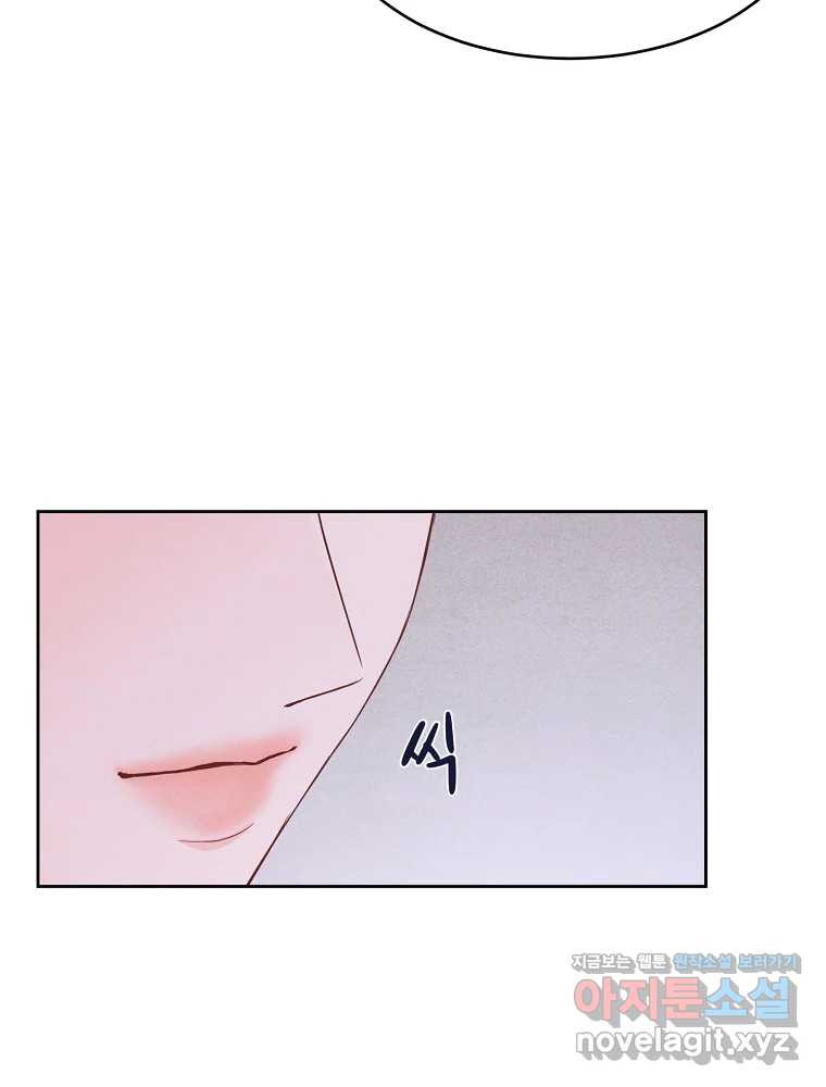 화양연화 58화 첫 키스 10