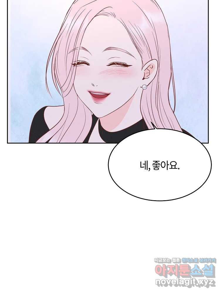 화양연화 58화 첫 키스 13