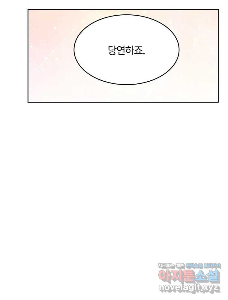 화양연화 58화 첫 키스 14