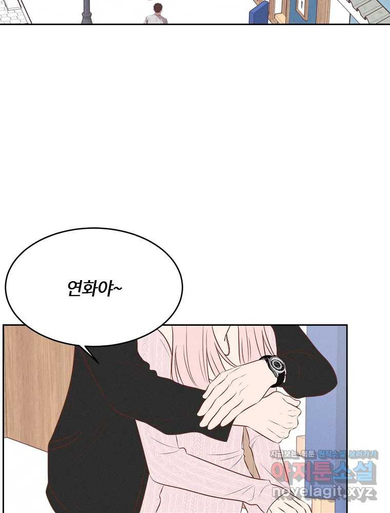 화양연화 58화 첫 키스 17